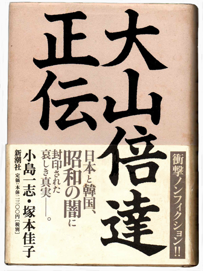 大山　梶原 